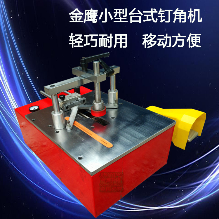 Golden Eagle Picture Frame Machine Is Affordable, Cross-Stitch Picture Frame Small Corner-Nailing Machine Has a Small Footprint and Produces Good Frame Results