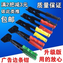 45-degree card clamp tool KT pliers advertising board sealing 45-degree Gold Edge Bar gold and silver side strip scissors U-shaped side strip clamp