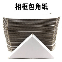 Photo frame paper corner 8*16 picture frame corner protector cross stitch photo frame decorative paper Corner