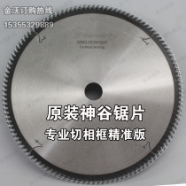 Golden Eagle Kamiya Saw Blade Angle Cutting Machine Accessories Photo Frame Frame Saw Carbide Frame