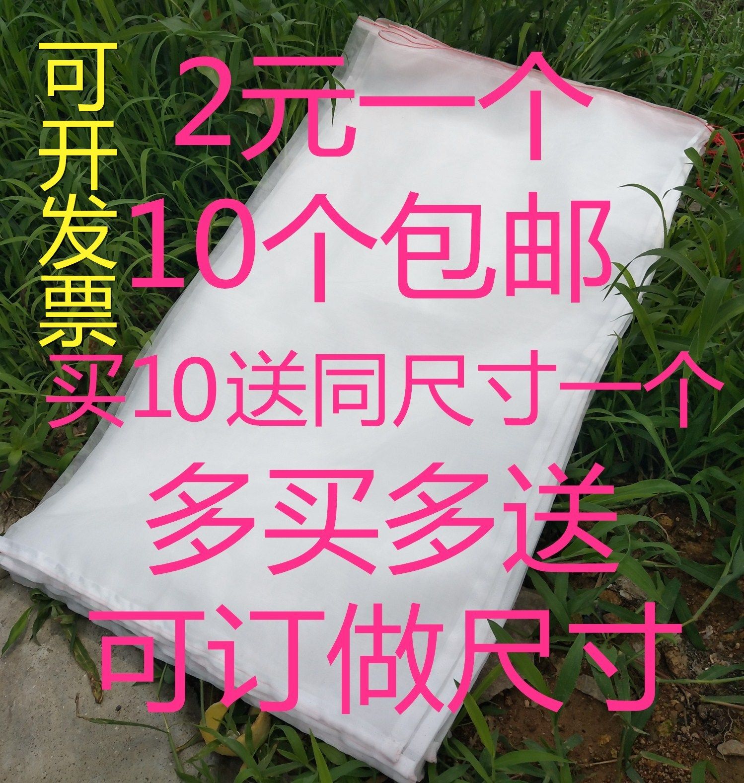 Cattle dry and bus mesh bag Ham Nylon yarn meat meat anti - mosquito fly duck tea snake bag knitting with meat hook