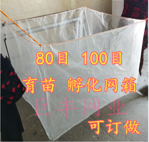 Can be customized 100 mesh box net splash breeding eel loach hatching nursery oxytocin pool spawning special box net