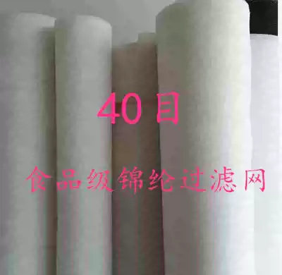 Food grade nylon 66 high temperature resistant filter nylon high temperature resistant wear 40 mesh thick high quality filter