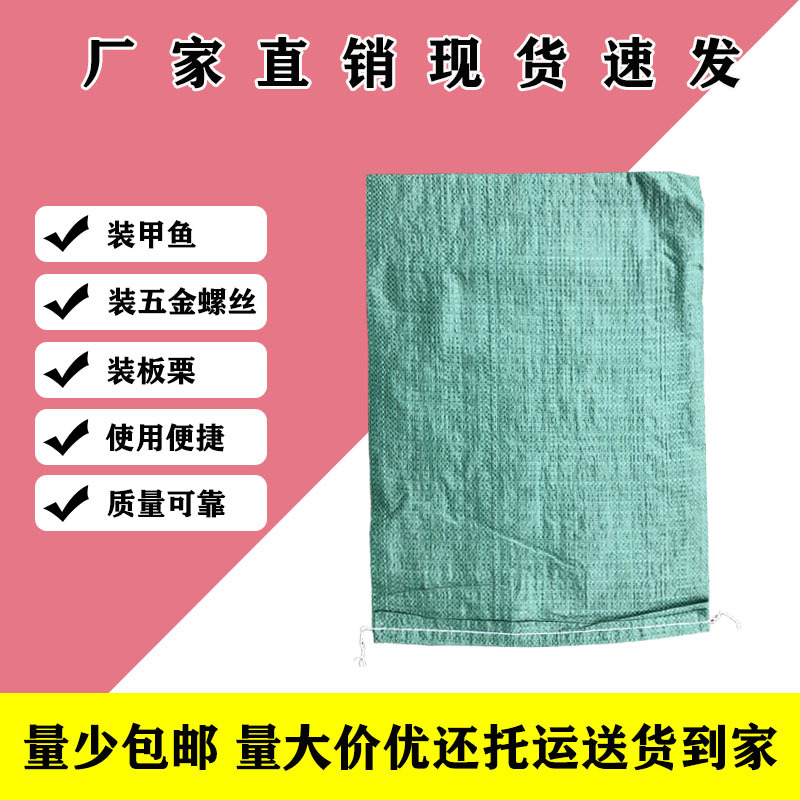 A Turtle White Woven Snakeskin Bag Packing Bag Green Hardware Screw Metal Storage Bag Rice Bag