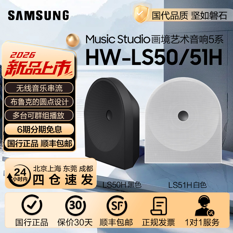 samsung Ls50H Dot Series Artistic Speaker Wireless Bluetooth Audio Black/White samsung Ls50H Dot Series Artistic Speaker Wireless Bluetooth Audio Black/White