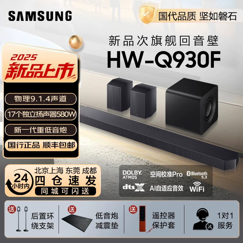 samsung Hw-Q930F Physical 9.1.4 Channel Dolby Atmos Exclusive High-End Soundbar