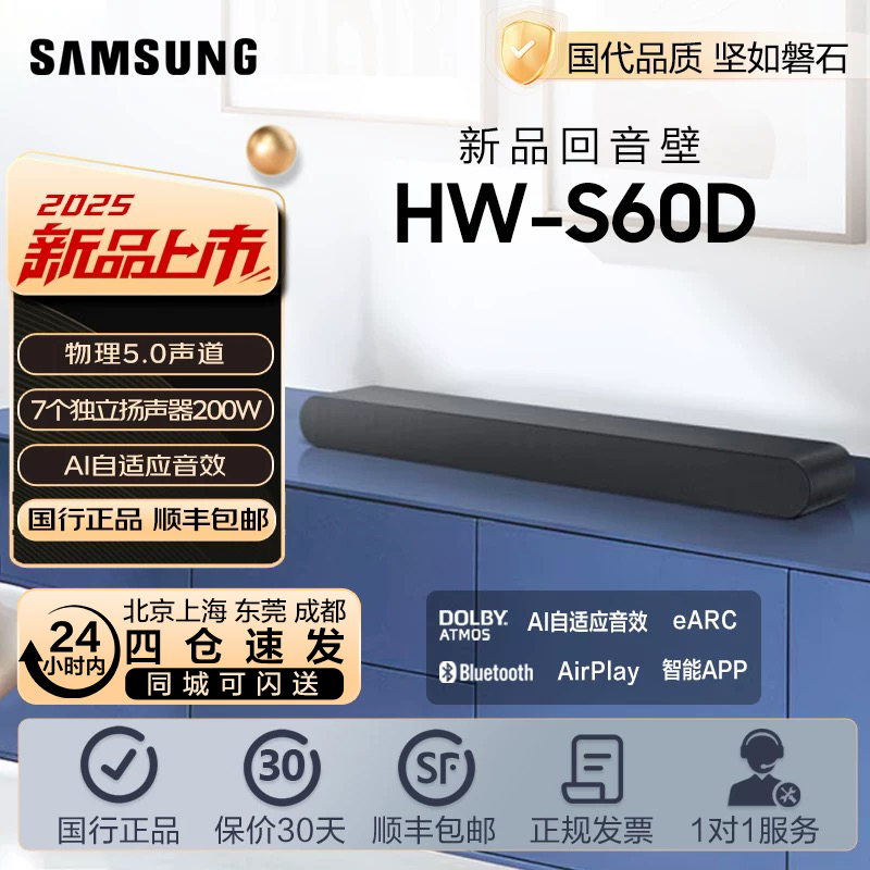 Samsung/Samsung Hw-S60D Wireless Bluetooth Simple All-In-One Dolby Atmos 5.0-Channel Soundbar