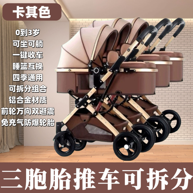 三胞胎婴儿推车:宝宝出行新选择,轻松搞定三人行!🚗👶👶👶-双胞胎推车-淘宝百科网