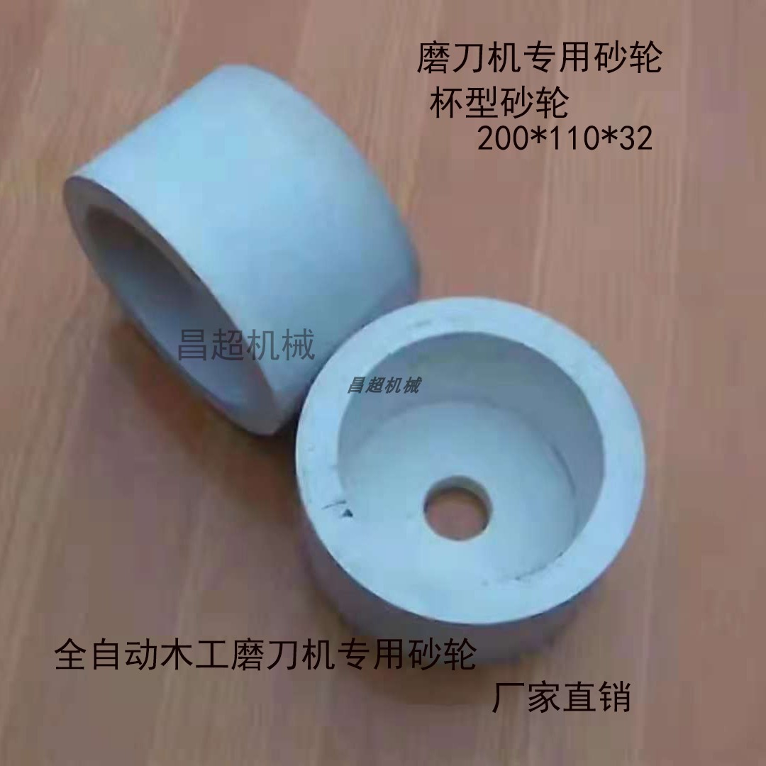 Supply automatic woodworking knife grinder grinding wheel cup grinding wheel automatic manual knife grinder grinding wheel