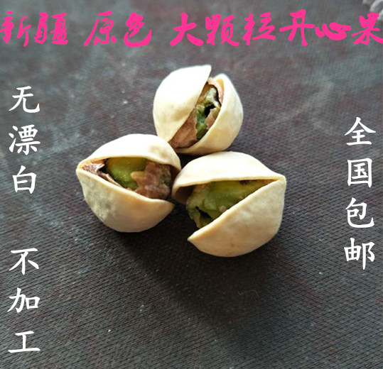 Xinjiang's primary color large grain pistachio pistachio unbleached pistachio 500 gr 1000 grams of nut snacks