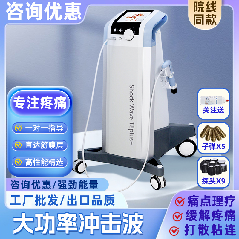 Imported External Pneumatic Ballistic Shock Wave Therapy Machine for Commercial Rehabilitation and Pain Relief, Home-Use Ultrasonic Device