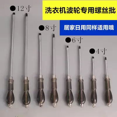 Household appliance cleaning special screwdriver can knock through the heart screwdriver manual screwdriver cross word factory direct sales