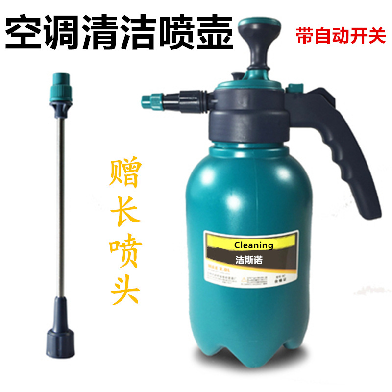 Air Conditioning Cleaning High-pressure Spray Pot Gardening Air Pressure Watering Flowers Spray Pot High-pressure Nebulizer Nursed Home Appliances Cleaning Tools Mail