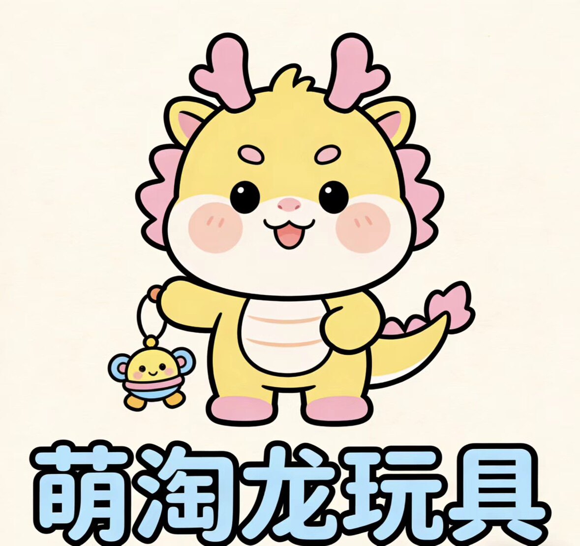 萌淘龙玩具店铺的LOGO