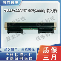 Zebra ZEBRA ZD410 203 300dpi barcode label print head new original