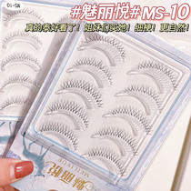 Really Tai looks good for the V-shape thin stalk Phantom with fake eyelashes MS-10 day series Magic natural New Lady Makeup Crossover