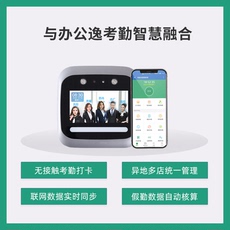 Система видеонаблюдения 办公逸p10动态人脸识别考勤机wifi智能打卡机面部签到门禁一体机