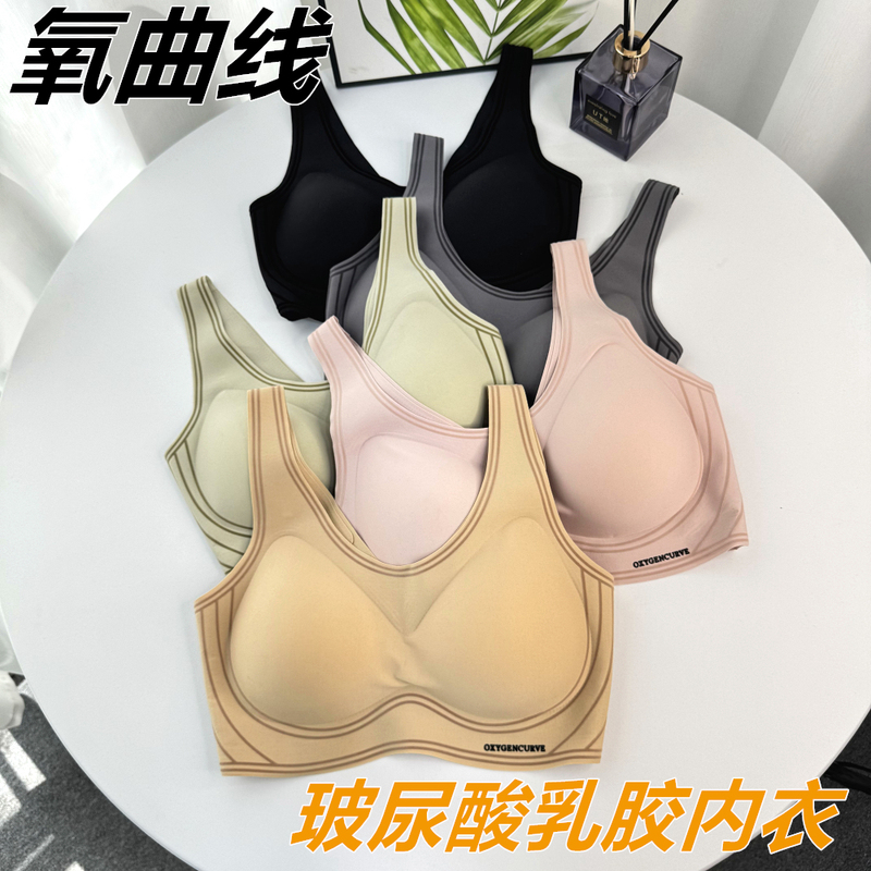 Authentic Oxygen Curve Hyaluronic Acid Thai Latex Underwear Wide Shoulder Seamless Smooth Gathered Lift Sports Bra 8801