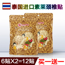 Thailand sulai sulai cervical patch fever shoulder neck patch rich bag waist acid physiotherapy hot compress warm buy 1 get 1