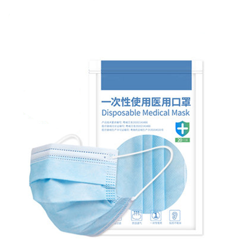 可领三张劵!20个医用成人口罩!