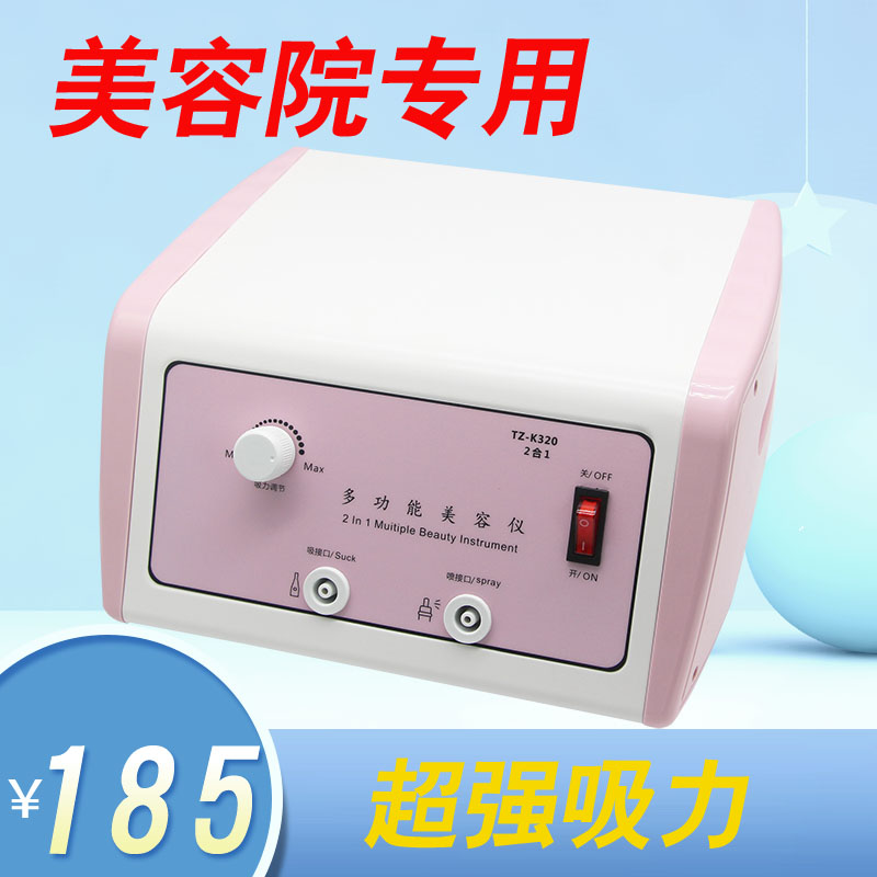 Wambon suction black head instrument beauty salon special suction machine suction black head deviner to blackhead mites mohair pore cleaner