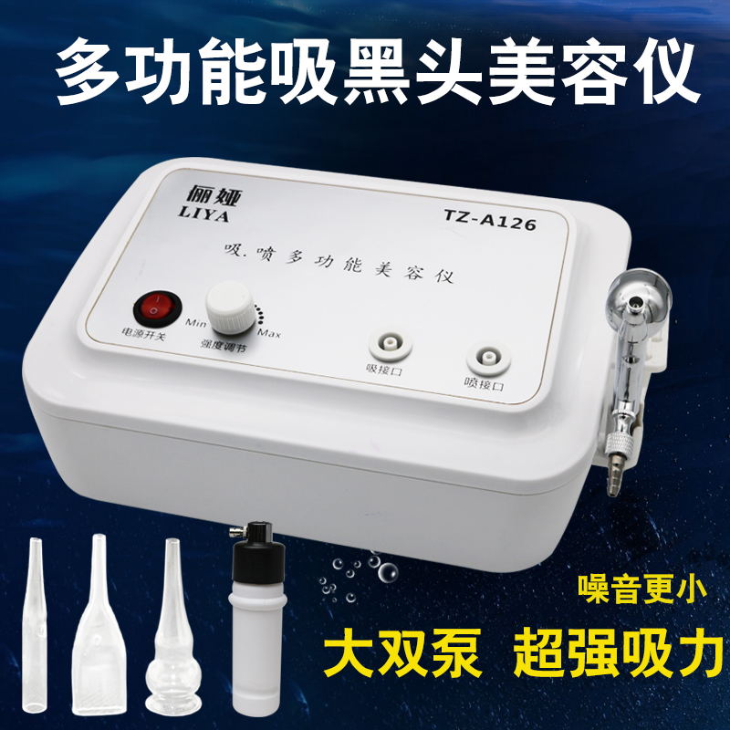 Beauty salon double pump to suck blackhead beauty equipment Oxygen filling water suction oil pore cleaning scraping household