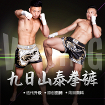 Nine Days Hill Muay Thai shorts adult men and women children fighting training pants black sanda pants MMA match pants