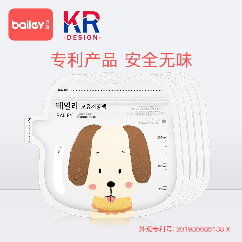 Milk storage bag disposable breast milk refreshing bag small storage Buy milk powder Packaged Milk Bag Storage Portable 200ml