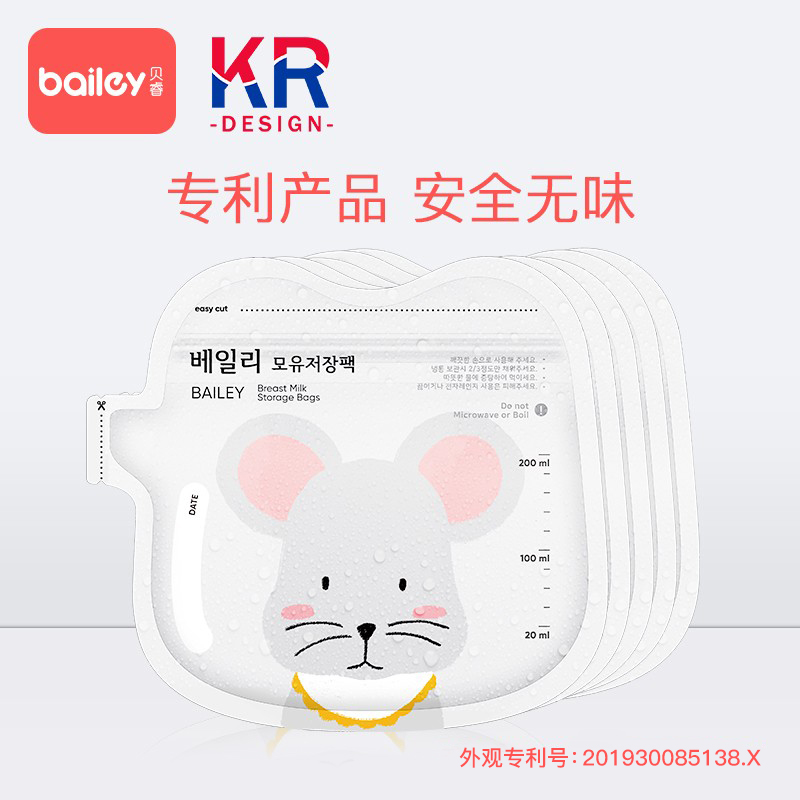 Bay Wise Storage Milk Bag Small Breast Milk Preservation Bag Milk Bagged Milk Bag 200ml People's Milk Frozen Bag Breast Milk Storage Bag
