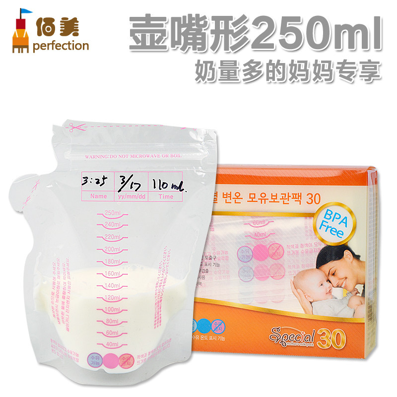 Original Imported Spout Type Large Capacity Breast Milk Preservation Bag MILK BAG 30 250ml BREAST MILK STORAGE