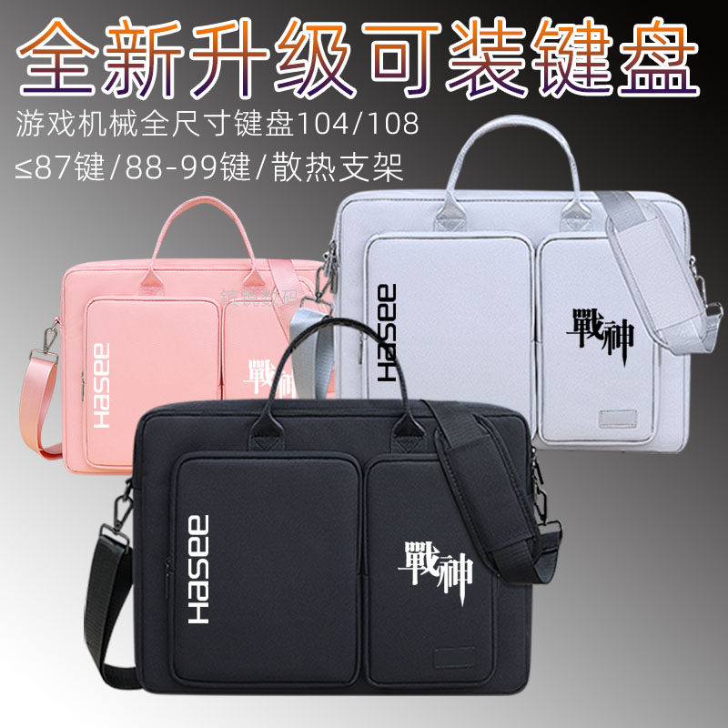 Suitable for Hasee Gaming Laptop T8Pro/T8Plus, Hasee Game Z7-Da5Ns Notebook S8/Z8 Shoulder Backpack 15.6/16/ 17.3inch Inch, Keyboard Stand, Elegant and Large Capacity