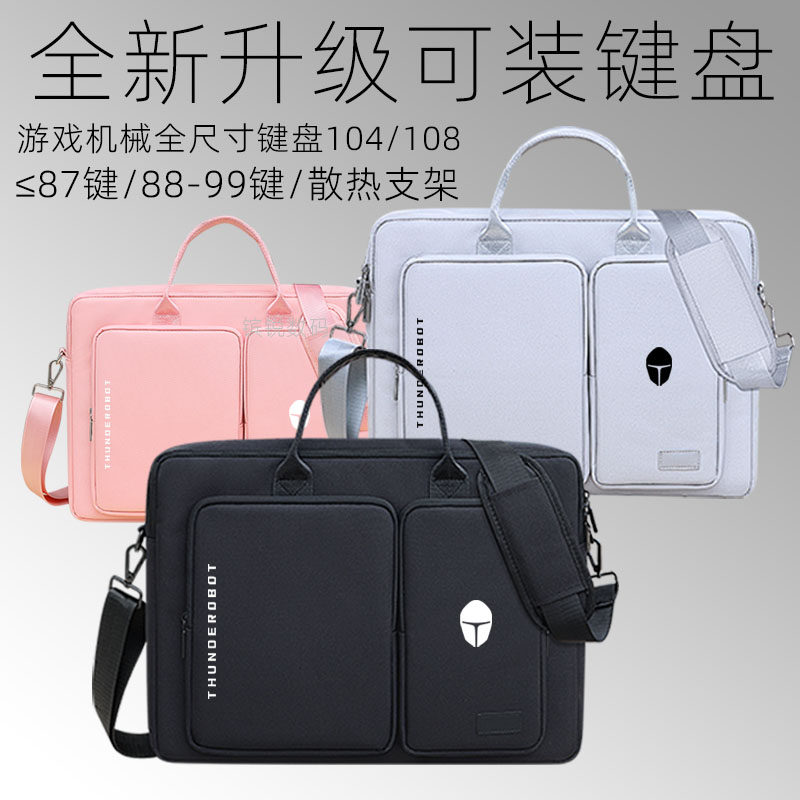 Suitable for Thunderbolt 16/15/Zero18 2025 Computer Bag 911X/Mt Hunter Aibook15 Shoulder Bag 15.6/16/18 Inch 17.3 Laptop Gaming Keyboard Stand