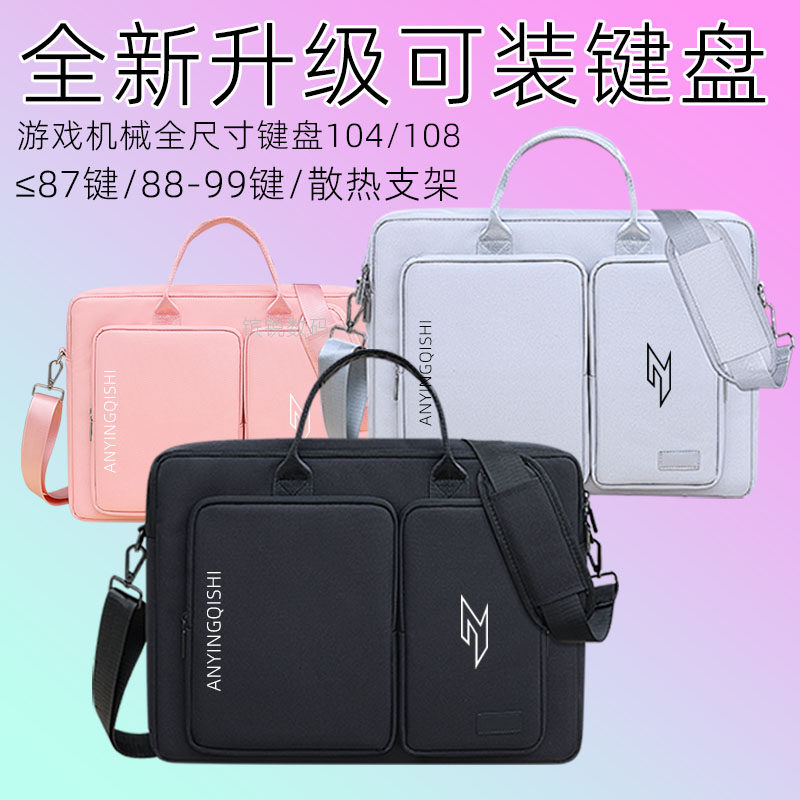 Suitable for Acer Shadow Knight 6Nen/7S/Shadow Knight 7Pro 18inch Computer Bag, Dragon 5 Predator Shoulder Bag, 15.6/16/17.3 Laptop, Extraordinary Gofun Keyboard Stand, Acer