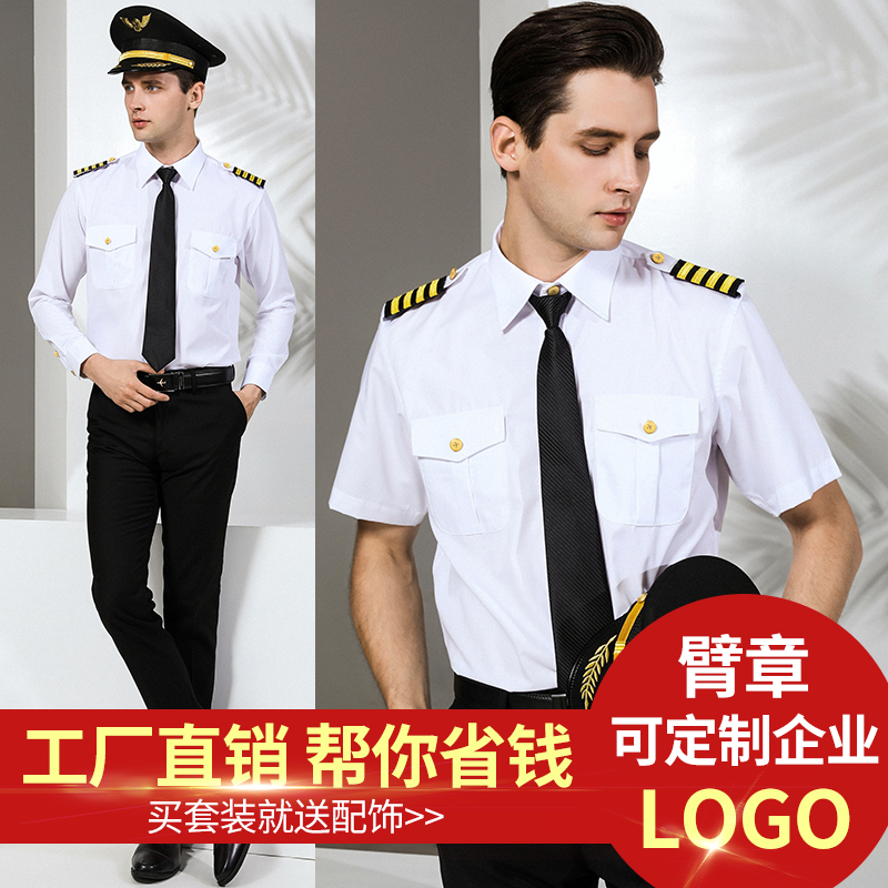 Flight Attendant Uniform Pilot Shirt Men's Shirt Nightclub Stylish Epaulettes Korean Style Airline Pilot Captain Uniform Short Sleeve