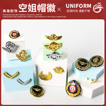 Customized cap badge American metal badge flight attendant cap badge clothing accessories Air China China Southern Airlines Shenzhen Airlines railway cap badge