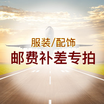 Postman postage to make up for the difference how much is the difference in the link how much is the difference in the link