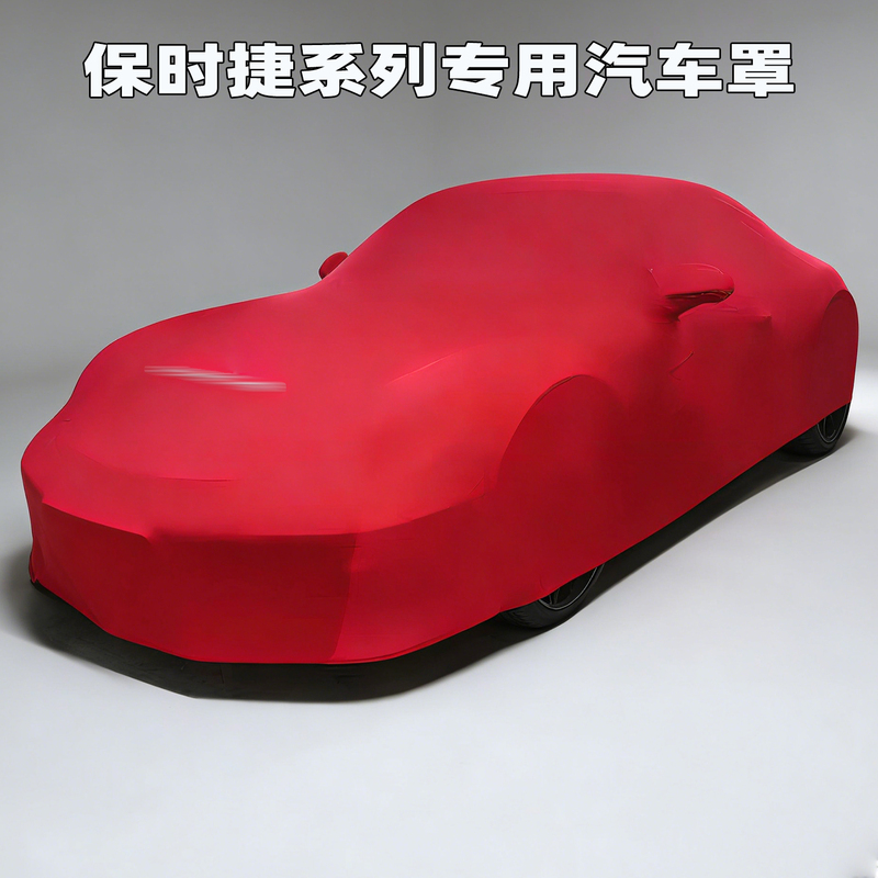 Suitable for Taycan, Porsche 718 Car Cover, 911 Gt3 Sun Protection, Cayman Special, Panamera Elastic 996
