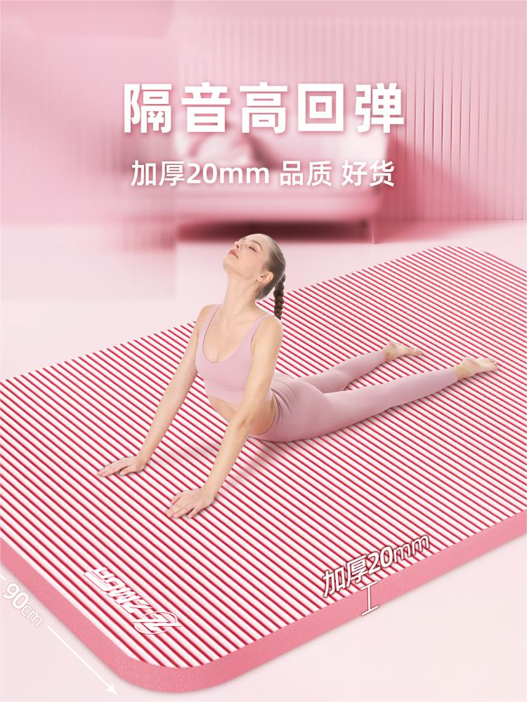 Male and female fitness mats beginners yoga dance sub-thickened wide-length anti-slip sports training soundproofing damping home-Taobao