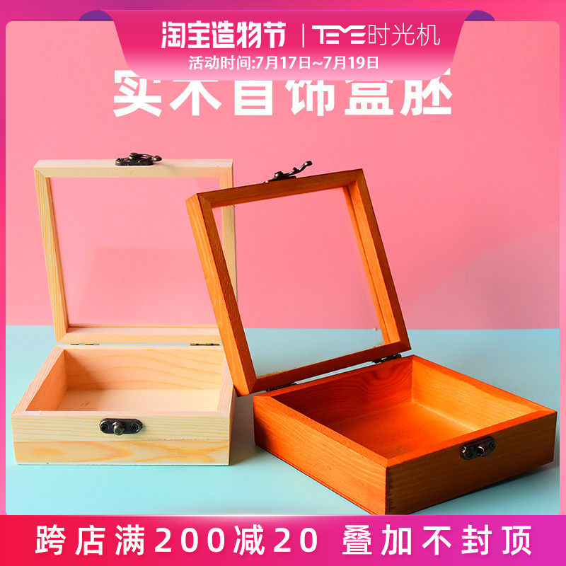 Jewelry box bottom embryo Children's handmade material package diy kindergarten toys decorations Creative art girls