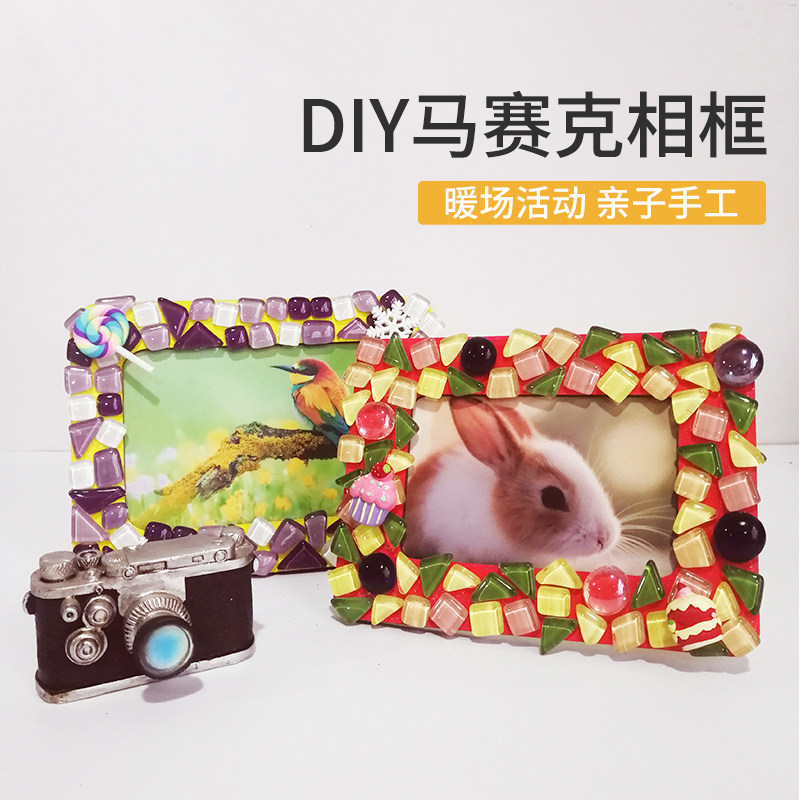 Christmas Gifts Children Handmade Diy Self Made Material Packs Kindergarten Creative Parenting Activities Mosaic Photo Frames