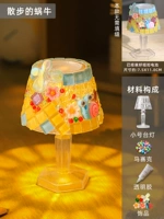 [散步的蜗牛 （小台灯）]