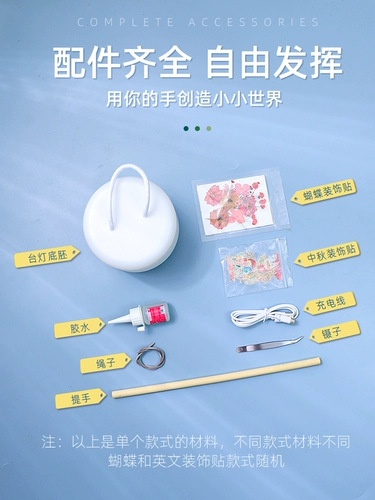 Настольная лампа, креативный ночник, фонарь, «сделай сам», подарок на день рождения