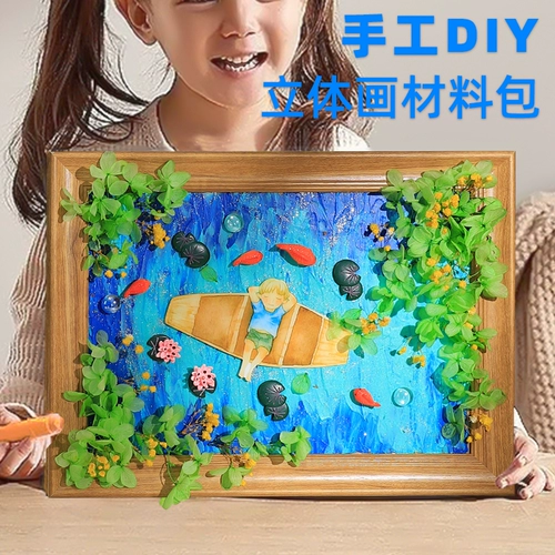 Настенная художественная мозаика для школьников, «сделай сам», поделки ручной работы