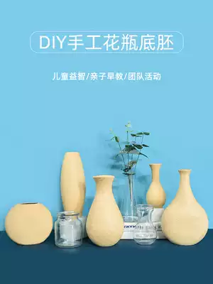 Children's adult creative handmade material bottom embryo DIY parent-child making wood vase embryo flower pot ornaments art area
