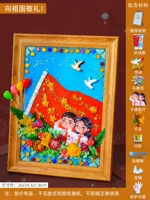 Приветствовать родину!