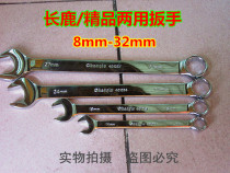 Changlu dual-purpose wrench hardware tools plum blossom wrench open-end wrench auto repair wrench