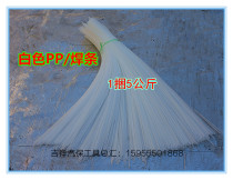 Plastic welding rod PP ABS PE PVC bumper welding rod welding rod plastic strip car bumper welding rod