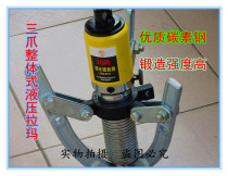 High quality two-claw three-claw pull horse integral integrated hydraulic puller hydraulic pull 5T10T20T30T50T tons