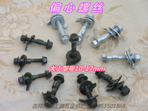 Class 12 9 Eccentric Bolt Eccentric Screw 13mm14mm15mm12 9 Four Wheel Alignment Fit Adjustment