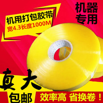 Large roll transparent tape Machine special tape thickened tape Thick 8 6CM sealing express packing tape